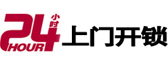 定陶市极速锁行 - 定陶极速开锁行